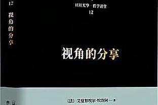 阿尔马达谈梅西：他比我更了解美职联，他来之后他们开始连胜